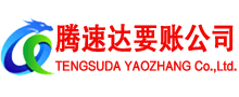 瑞昌要债公司